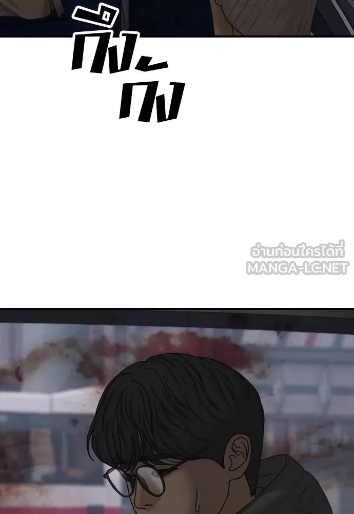 ผู้กล้าฝ่า ตอนที่ 20 รูปที่ 20