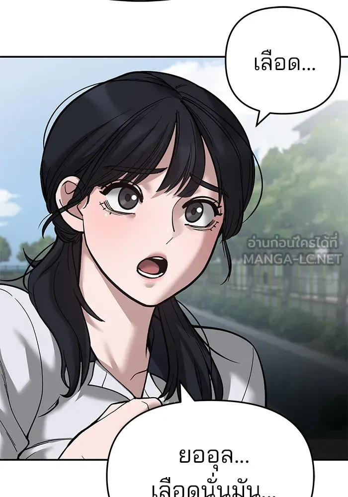 เลวฟาดเลว ตอนที่ 68 รูปที่ 18