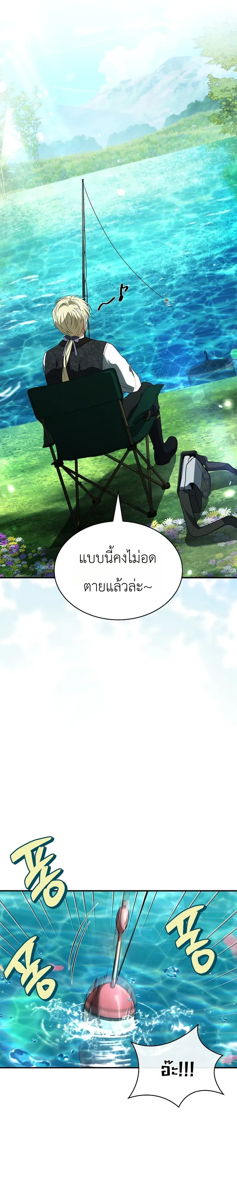 To Hell with Being Heir_ I_m going to Heal ช_างห_วตำแหน_งทายาทส_ ฉ_นขอไปใช_ช_ว_ตช_ลๆด_กว_า ตอนที่ ตอนที่ 22 รูปที่ 35