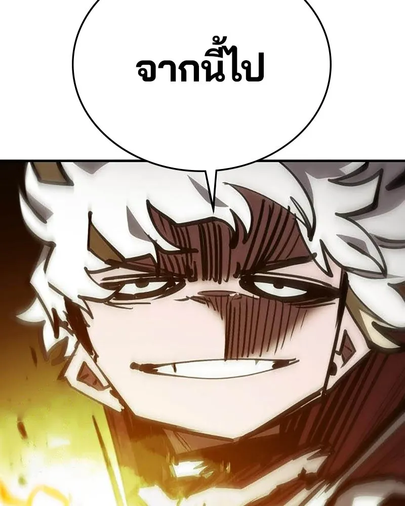 Player ตอนที่ 157 รูปที่ 170