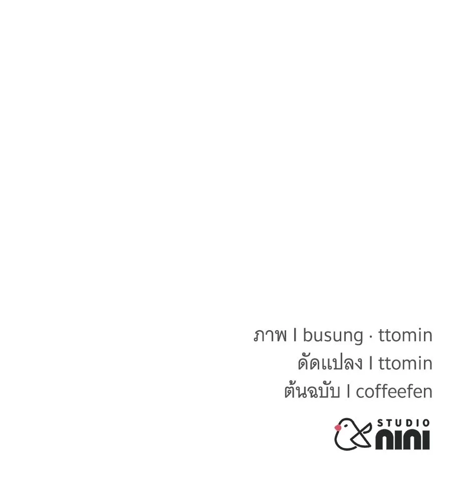 ถึกทนแทงก์แรงก์ C ตอนที่ 45 รูปที่ 260