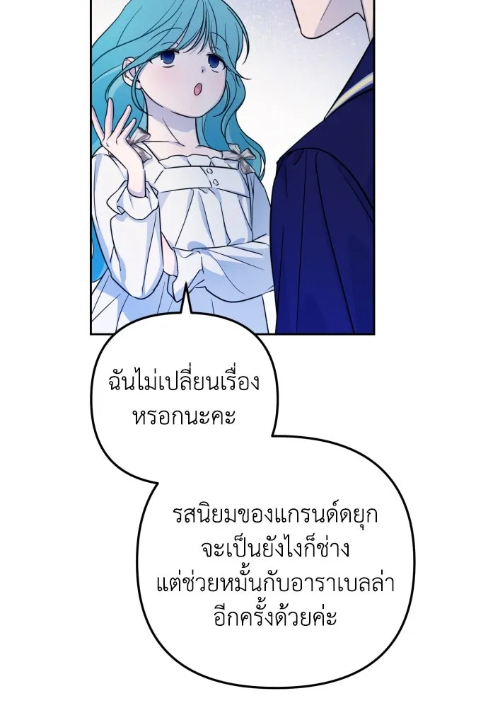 เลดี้มินต์ ตอนที่ 15 รูปที่ 49