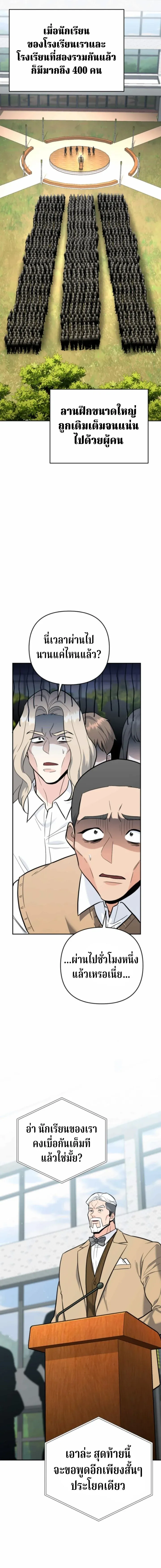 The Swordsmanship Instructor at the Academy ฉ_นกลายเป_นคร_สอนดาบของสถาบ_นไปซะแล_ว ตอนที่ ตอนที่ 39 รูปที่ 4