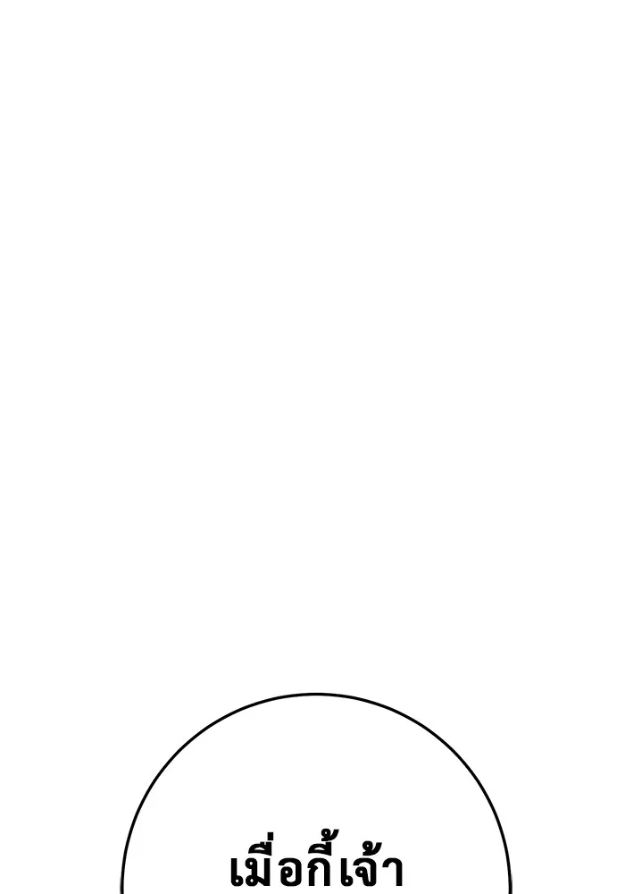 ราชินีนักบู๊ ตอนที่ 41 รูปที่ 26