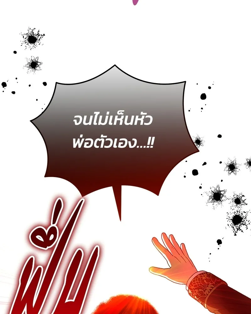 จุ๊บรัก คุณหมาป่า ตอนที่ 31 รูปที่ 113