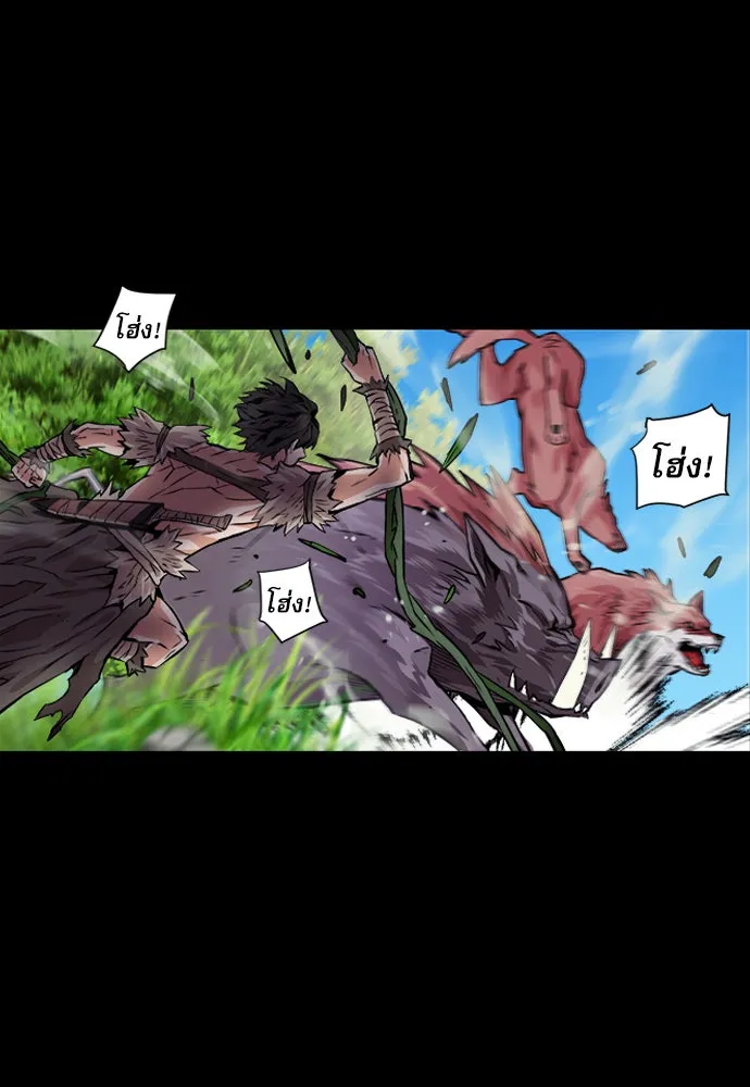 ดรูอิดแห่งสถานีโซล ตอนที่ 3 รูปที่ 37