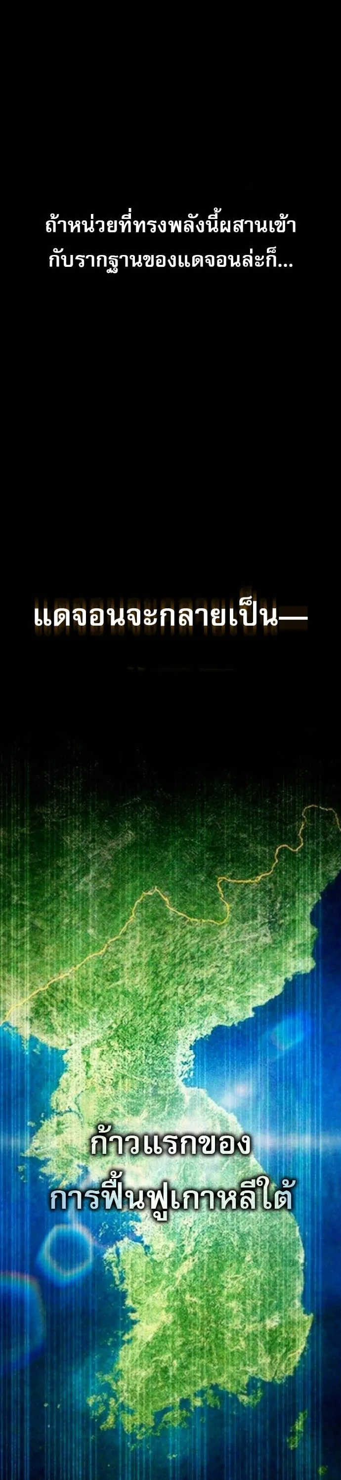 Zombie Papa ค_ณพ_อระห_ำพ_นธ_ซอมบ_ ตอนที่ ตอนที่ 24 รูปที่ 50