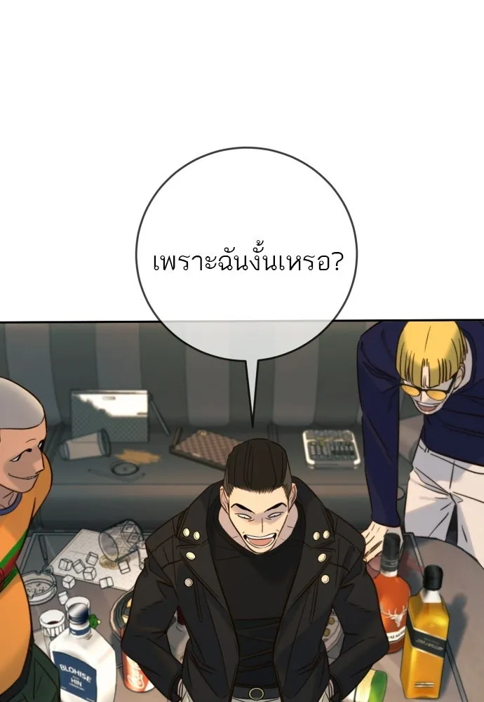 พริบตาเปลี่ยนโลก ตอนที่ 37 รูปที่ 11