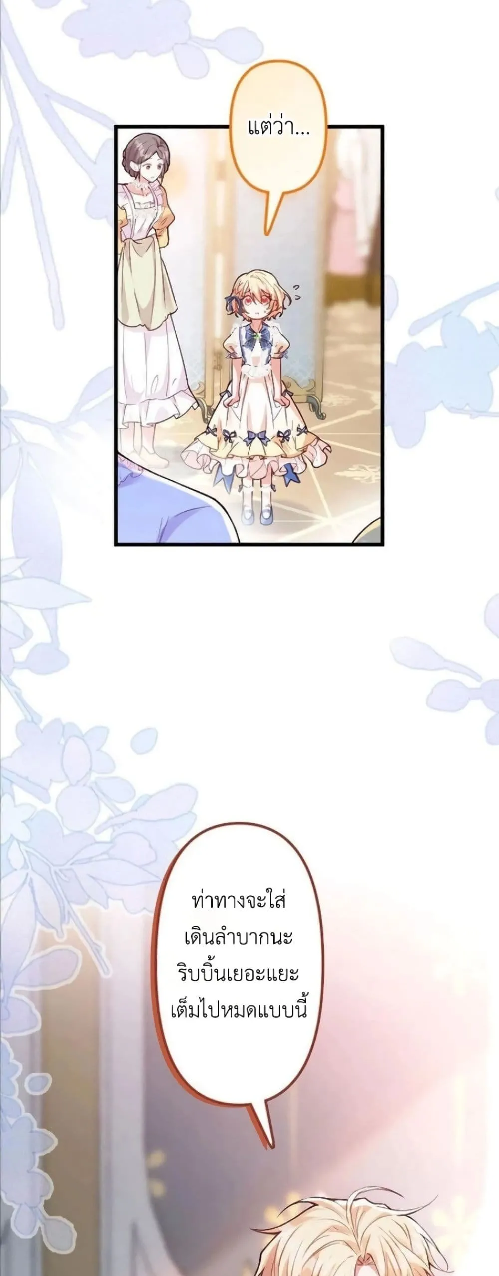 Manga-lc-com อ่านมังงะ อ่านการ์ตูน ออนไลน์ ฟรี I’m a Contract Stepmother, but the Tyrant Is Way Too Overpro ตอนที่ 1 2 3 4 5 6 7 8 9 10 11 12 13 14 ฟรี ไม่มีโฆษณา Manga-lc - อ่าน มังงะ อ่าน การ์ตูน ออนไลน์ อ่านมังงะ ฟรี