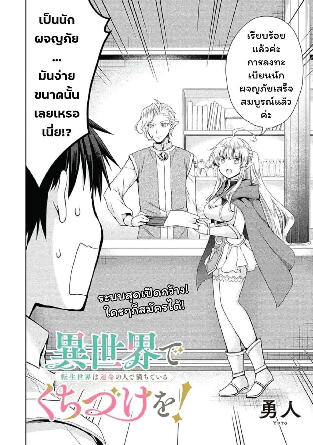 Manga-lc-com อ่านมังงะ อ่านการ์ตูน ออนไลน์ ฟรี Isekai de Kuchizuke wo! Tensei Sekai wa Unmei no Hito de Michiteiru ตอนที่ 1 2 3 4 5 6 7 8 9 10 11 12 13 14 ฟรี ไม่มีโฆษณา Manga-lc - อ่าน มังงะ อ่าน การ์ตูน ออนไลน์ อ่านมังงะ ฟรี