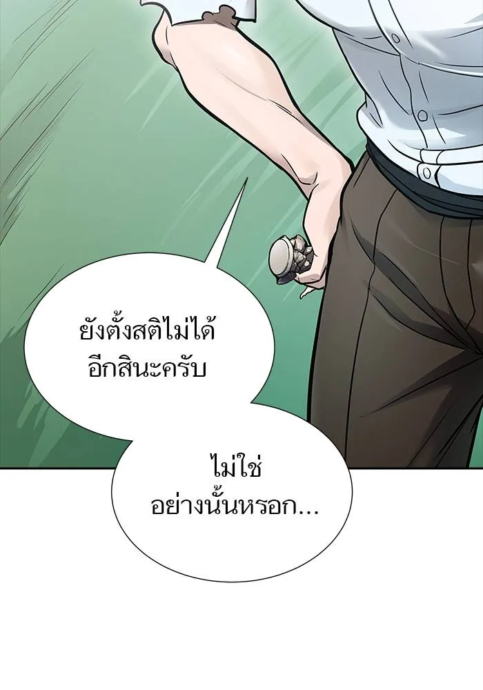ทาวเวอร์ออฟก๊อด หอคอ ตอนที่ 209 รูปที่ 106