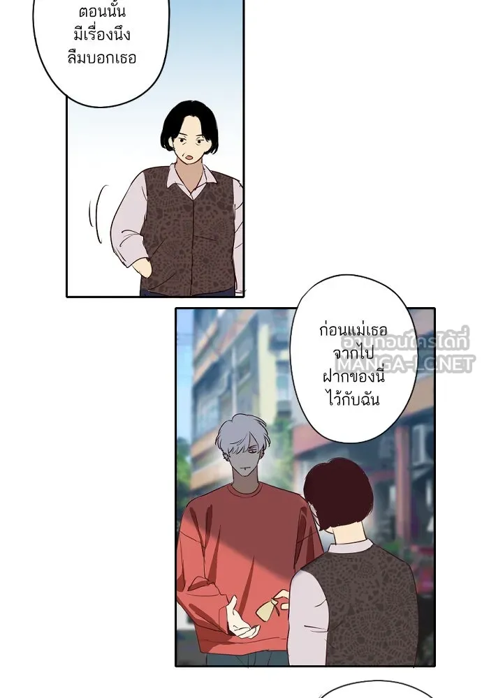 ฉันเปล่าร้องไห้ซะหน่อย ตอนที่ 72 (ตอนจบ) รูปที่ 45