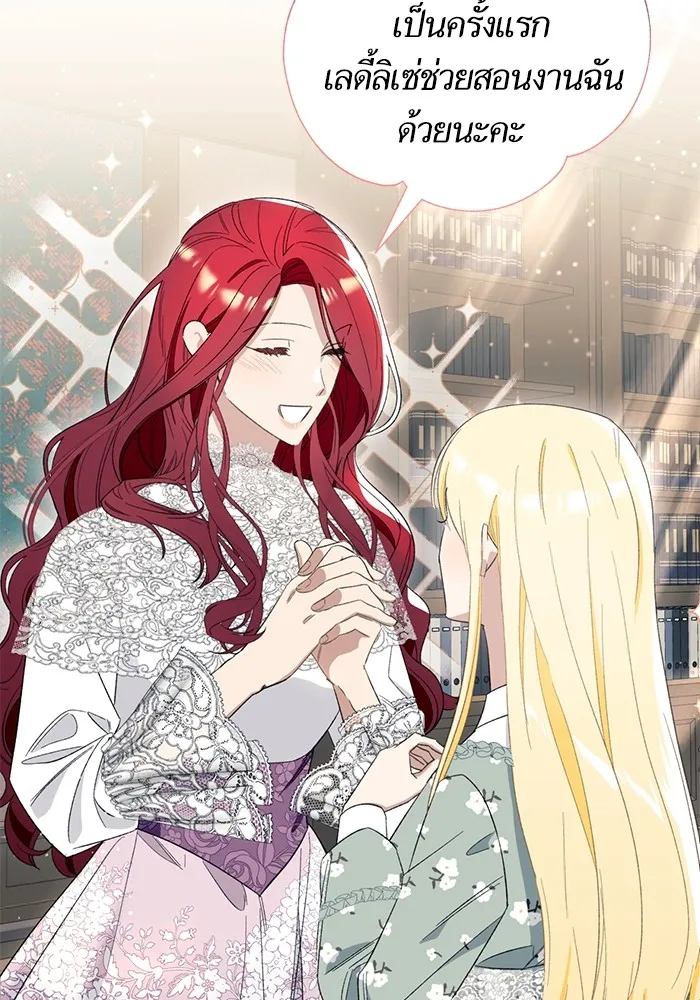 นึกว่าเป็นอิเซไคธรรมดา ตอนที่ 6 รูปที่ 73