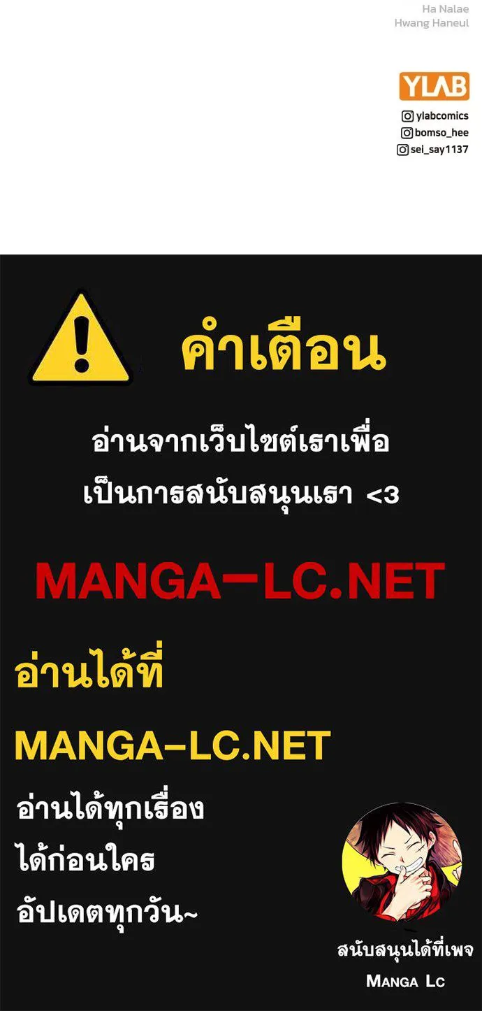 รักผิดแผน ตอนที่ 79 รูปที่ 129