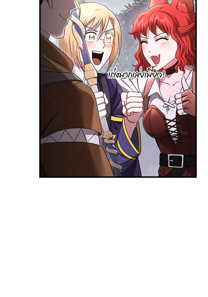 เอาชีวิตรอดในเกมฉบับคนเถื่อน ตอนที่ 39 รูปที่ 110