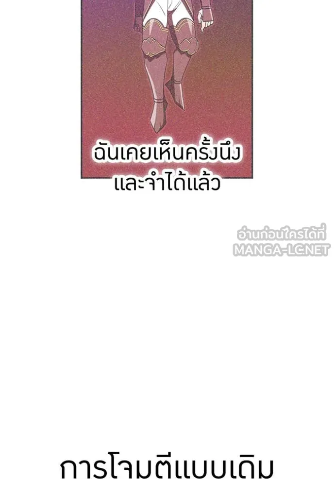 เพลเยอร์เลือดเทวะ ตอนที่ 84 รูปที่ 160