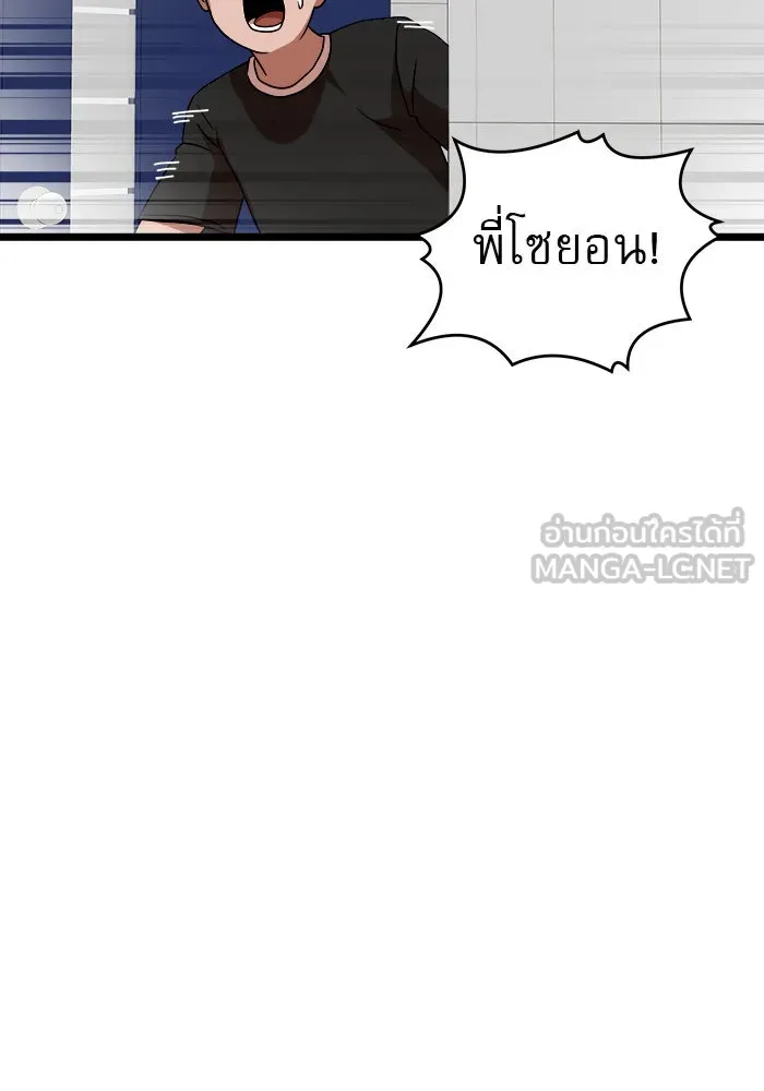 Double Click ตอนที่ 40 รูปที่ 120