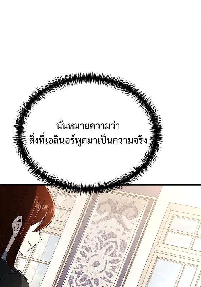 อัศวินดำล่าท้าเวลา ตอนที่ 64 รูปที่ 139