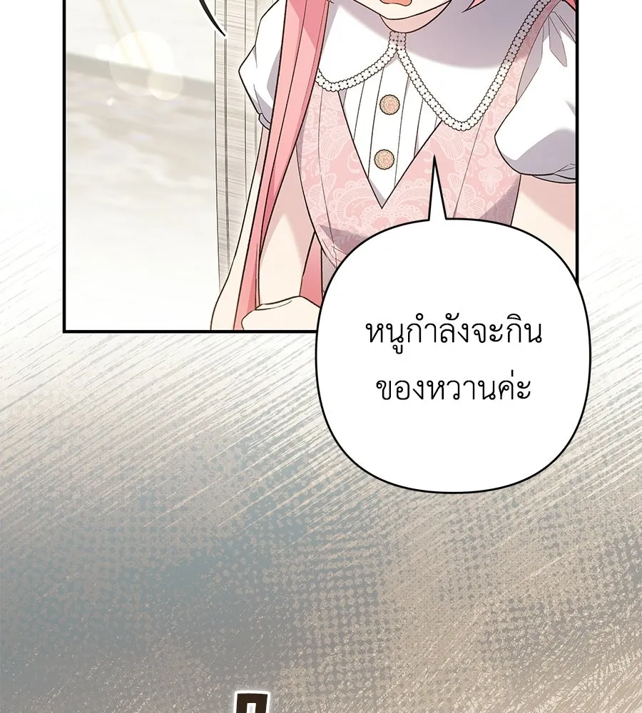 คุณพ่อของหนูคือศัตรูในชาติก่อน ตอนที่ 2 รูปที่ 139