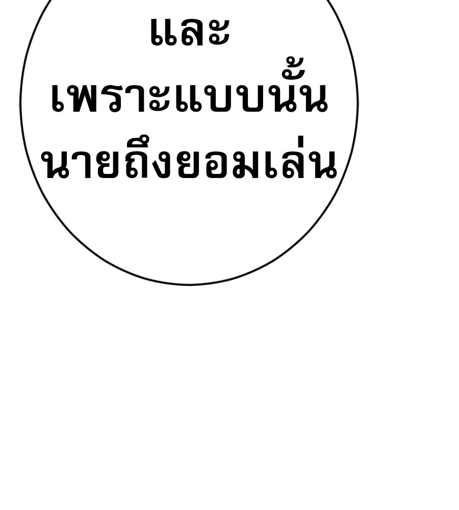 คอลเซ็นเตอร์เปลี่ยนชีวิต ตอนที่ 77 ตอนใหม่ รูปที่ 131