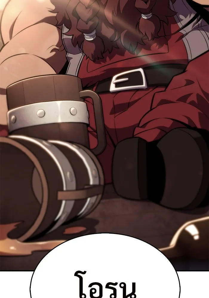 ผู้เล่นหน้าใหม่เลเวลแมกซ์ ตอนที่ 132 'โอรุน' ทั่งเหล็กที รูปที่ 145