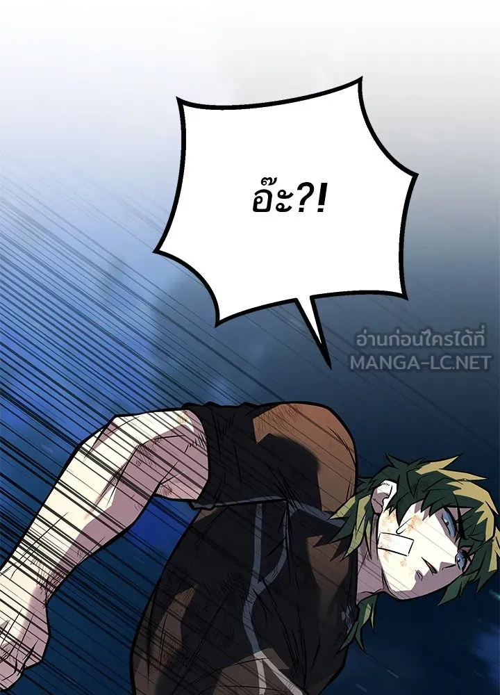 ราชาลานประลอง ตอนที่ 53 รูปที่ 90