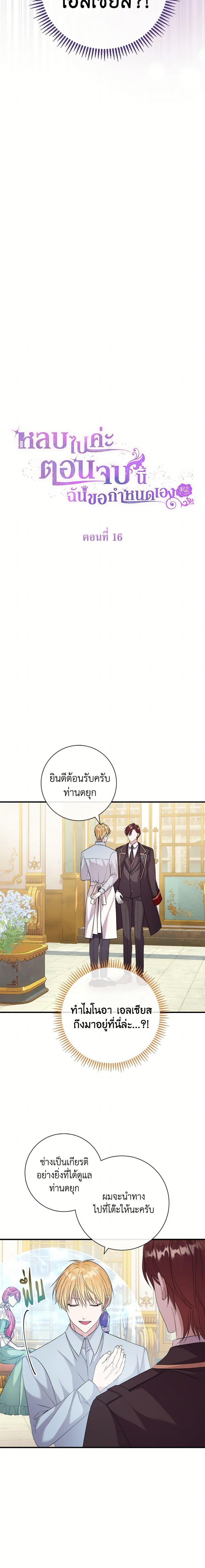Manga-lc-com อ่านมังงะ อ่านการ์ตูน ออนไลน์ ฟรี Move, I’m Deciding the Ending! ตอนที่ 1 2 3 4 5 6 7 8 9 10 11 12 13 14 ฟรี ไม่มีโฆษณา Manga-lc - อ่าน มังงะ อ่าน การ์ตูน ออนไลน์ อ่านมังงะ ฟรี