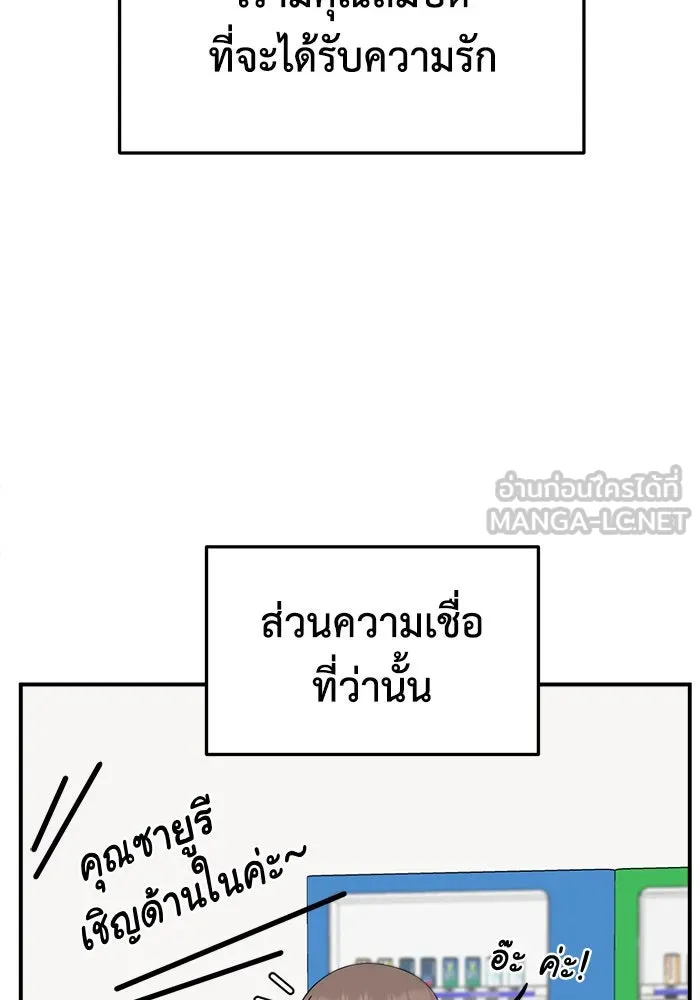 ช่วยเปลี่ยนฉันที ตอนที่ 284. ซีซัน 2 (จบซีซัน) รูปที่ 159