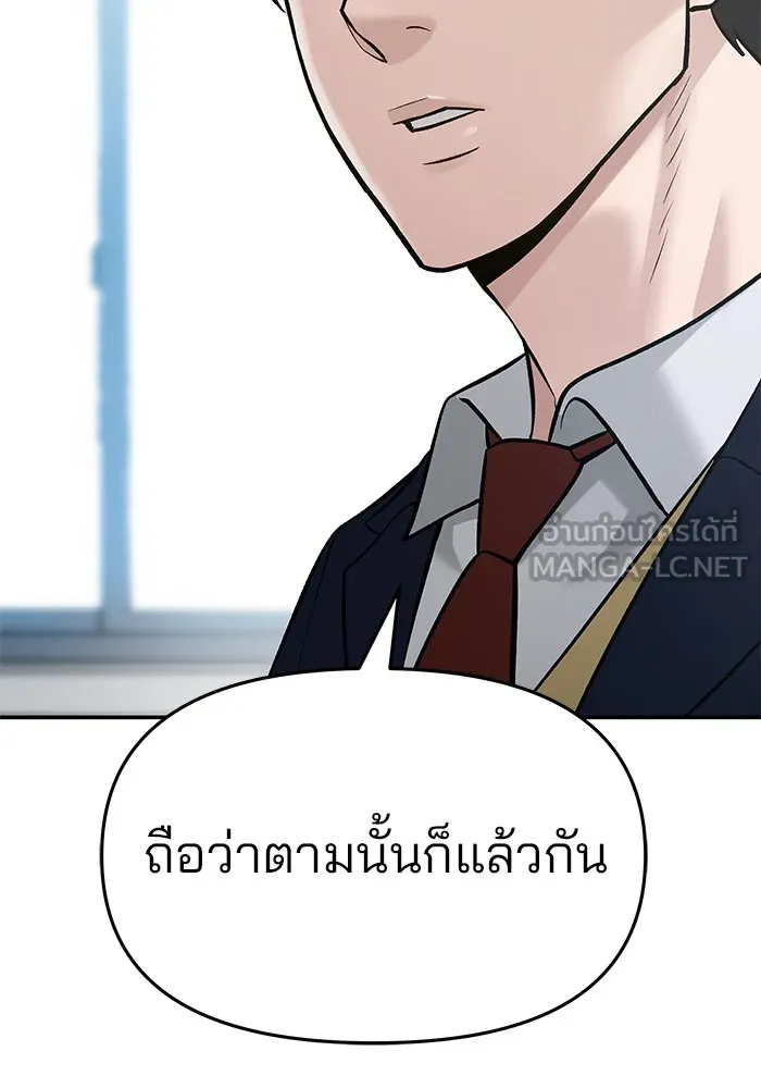 เลวฟาดเลว ตอนที่ 37 รูปที่ 165
