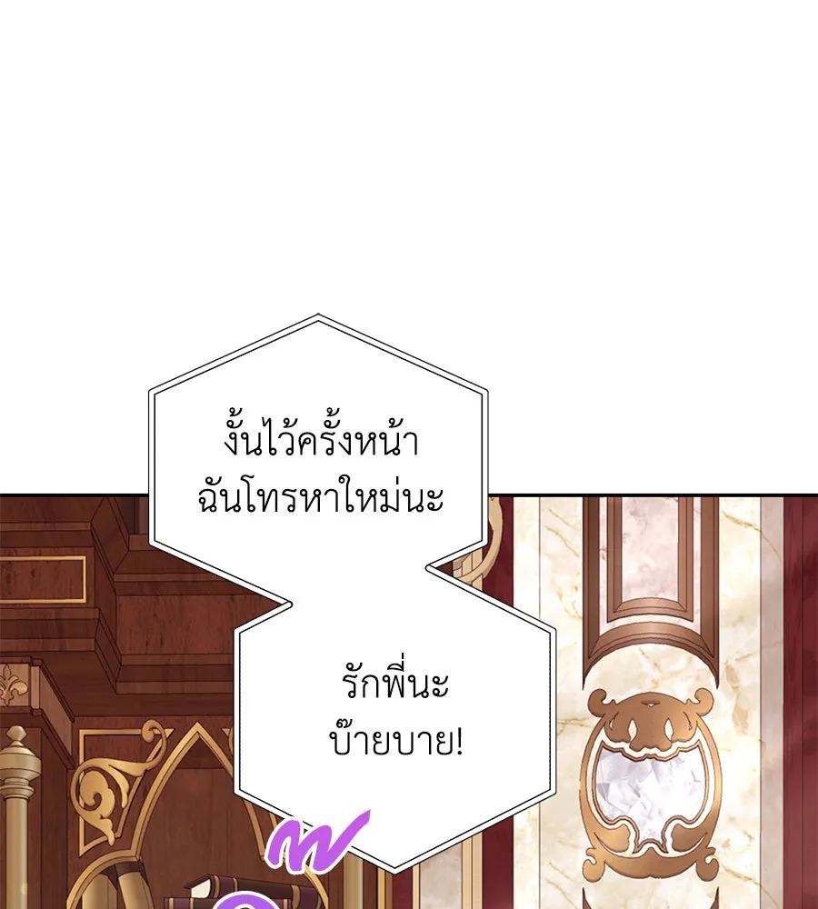 บาสเตียน ตอนที่ 45 รูปที่ 49