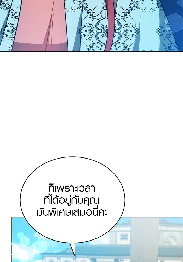 เหตุผลที่ฉันนอกใจ ตอนที่ 100 (ตอนจบ) รูปที่ 43