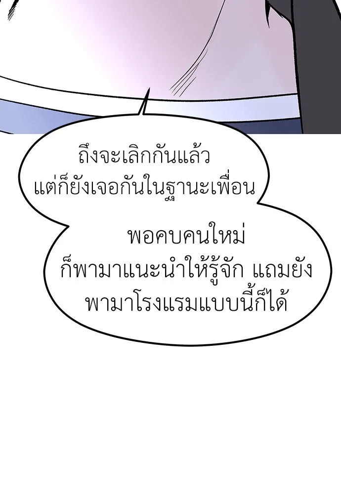 ถ่านไฟเราไม่เก่าเลย ตอนที่ 44 รูปที่ 29