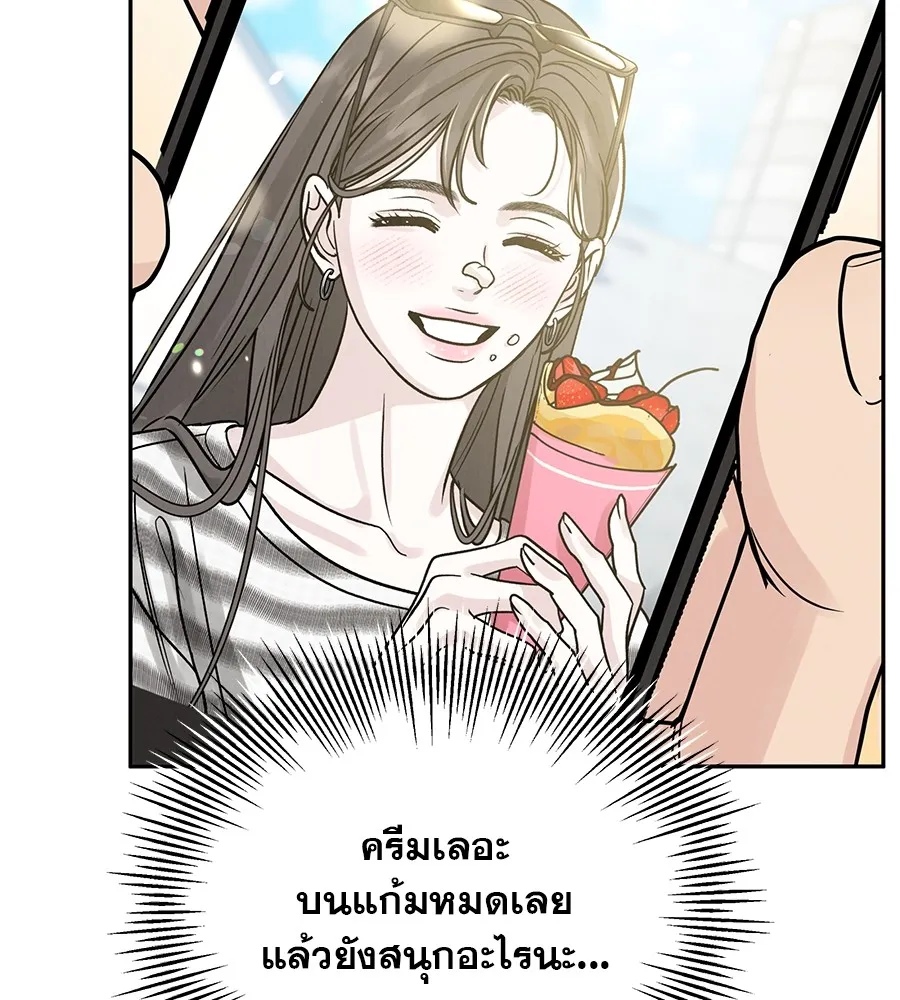 รักหลอกหยอกแฟนเก่า ตอนที่ 27 รูปที่ 26