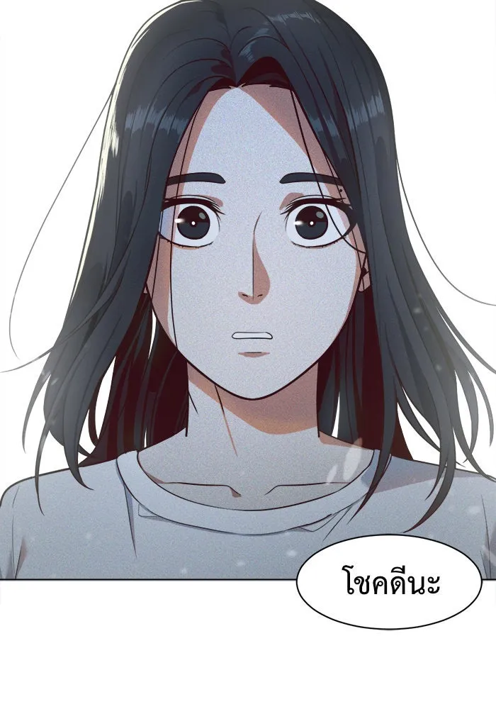 ช่วยเปลี่ยนฉันที ตอนที่ 16. จองฮย็อนจู 2 รูปที่ 91