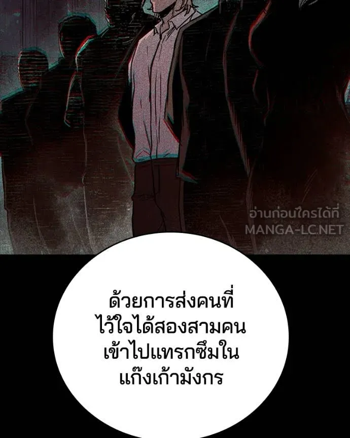 เกาลูน ตอนที่ 31 รูปที่ 28