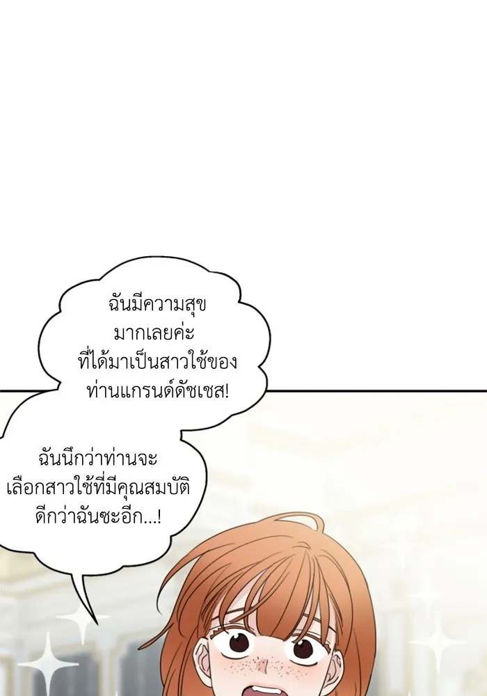 ครอบครัวสามีเห็นทีจะคลั่งรัก ตอนที่ 14 รูปที่ 68