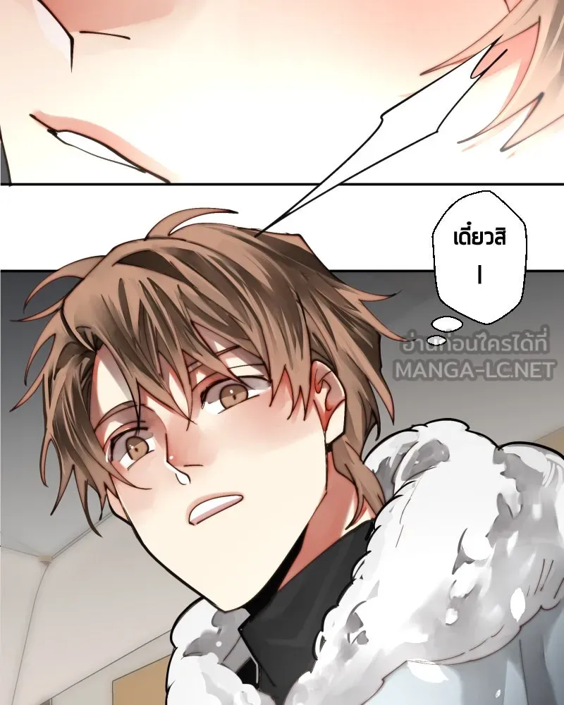 เทพมังกรคลั่งรัก ตอนที่ 39 ตราประทับไร้เวท รูปที่ 51