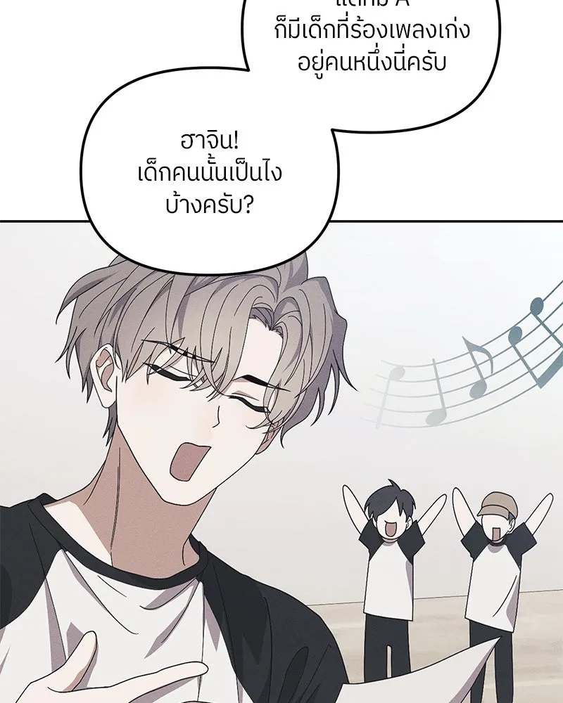 ย้อนเวลามาเป็นมักเน่ ตอนที่ 26 รูปที่ 101