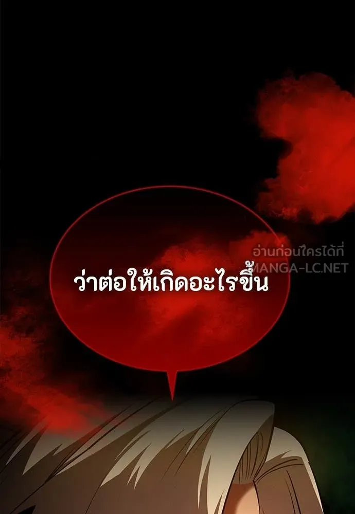 มือสังหารพันธุ์อมตะ ตอนที่ 36 รูปที่ 89