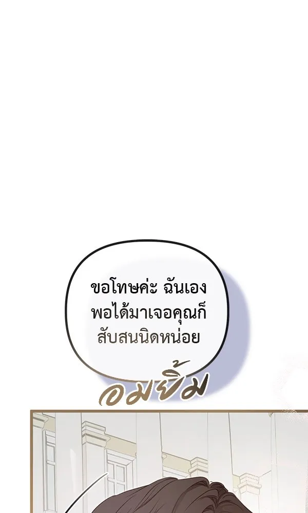 ชีวิตนี้เพื่อเธอ ตอนที่ 44 รูปที่ 98