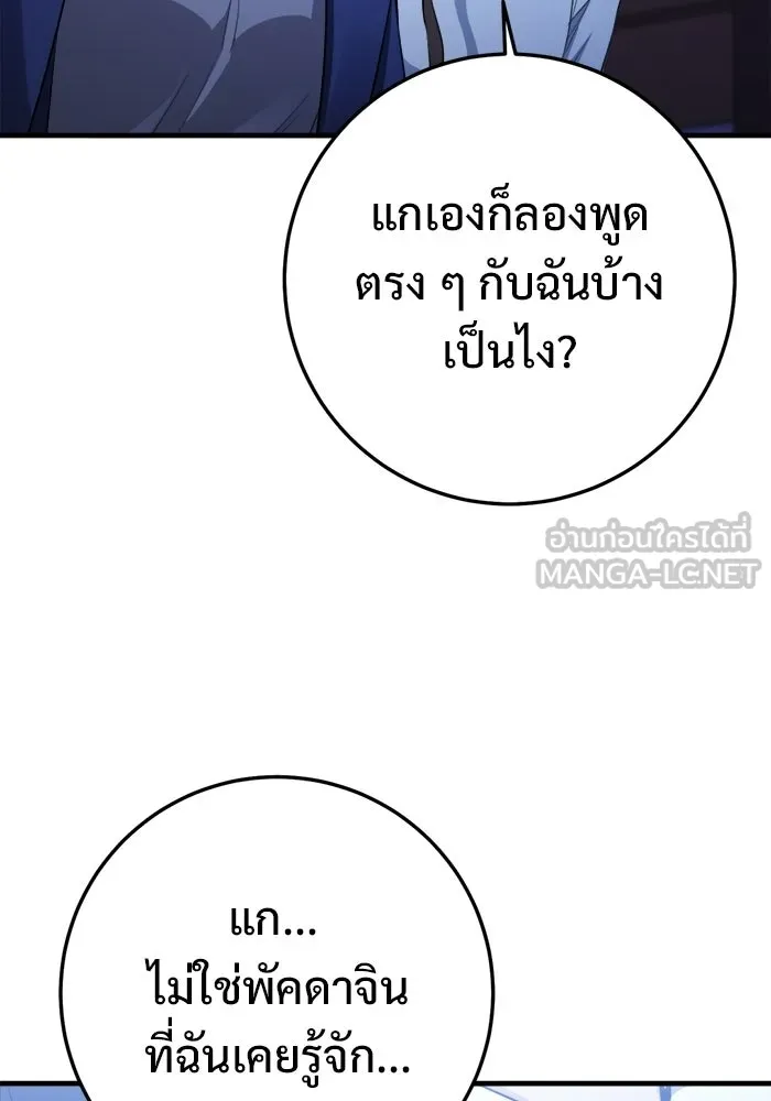 ราชินีนักบู๊ ตอนที่ 94 รูปที่ 147