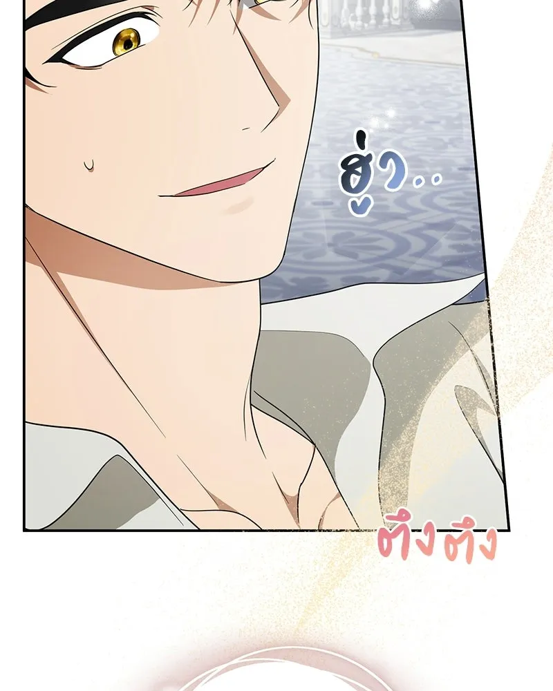 ดัชเชสเชลย ตอนที่ 41 รูปที่ 50