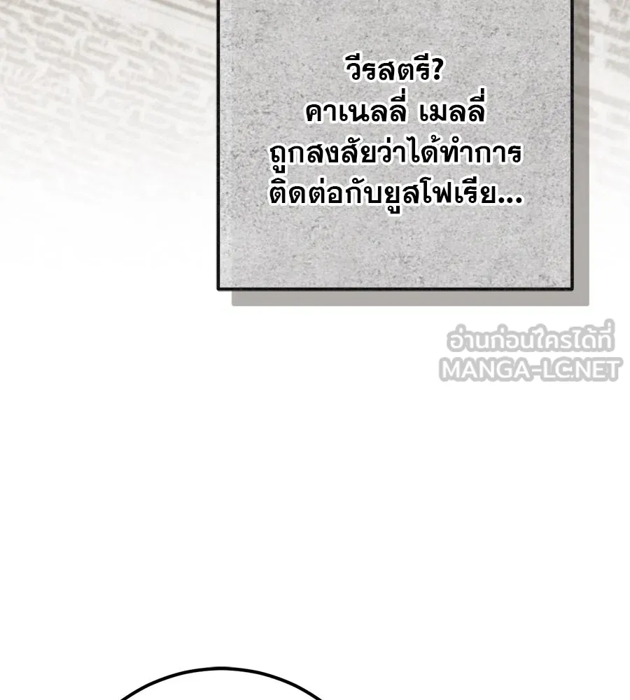 เรือนจำรัก ตอนที่ 25 รูปที่ 153