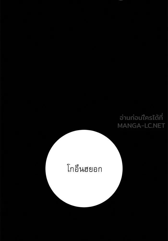 ปฏิบัติการรักวุ่นหัวใจ ตอนที่ 98 รูปที่ 114