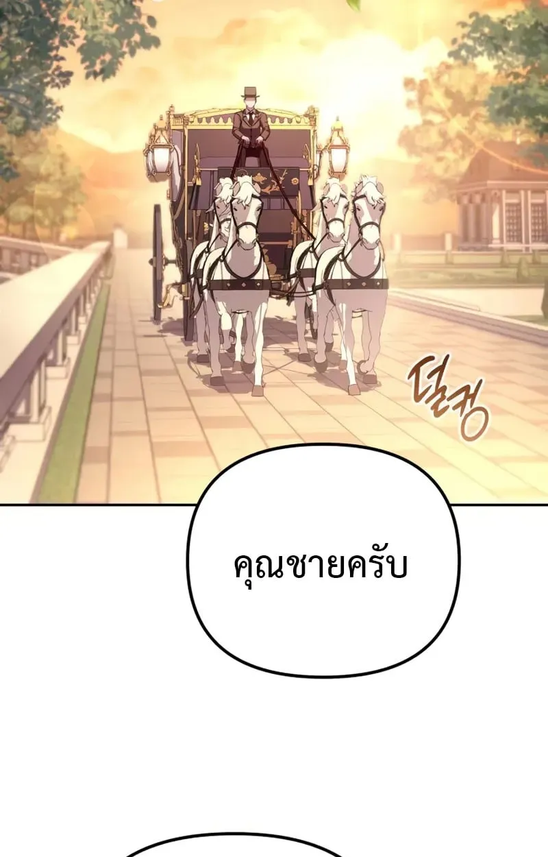 Raising Villains the Right Way ฉ_นกลายเป_นผ_สน_บสน_นของเหล_าต_วร_าย ตอนที่ ตอนที่ 4 รูปที่ 2