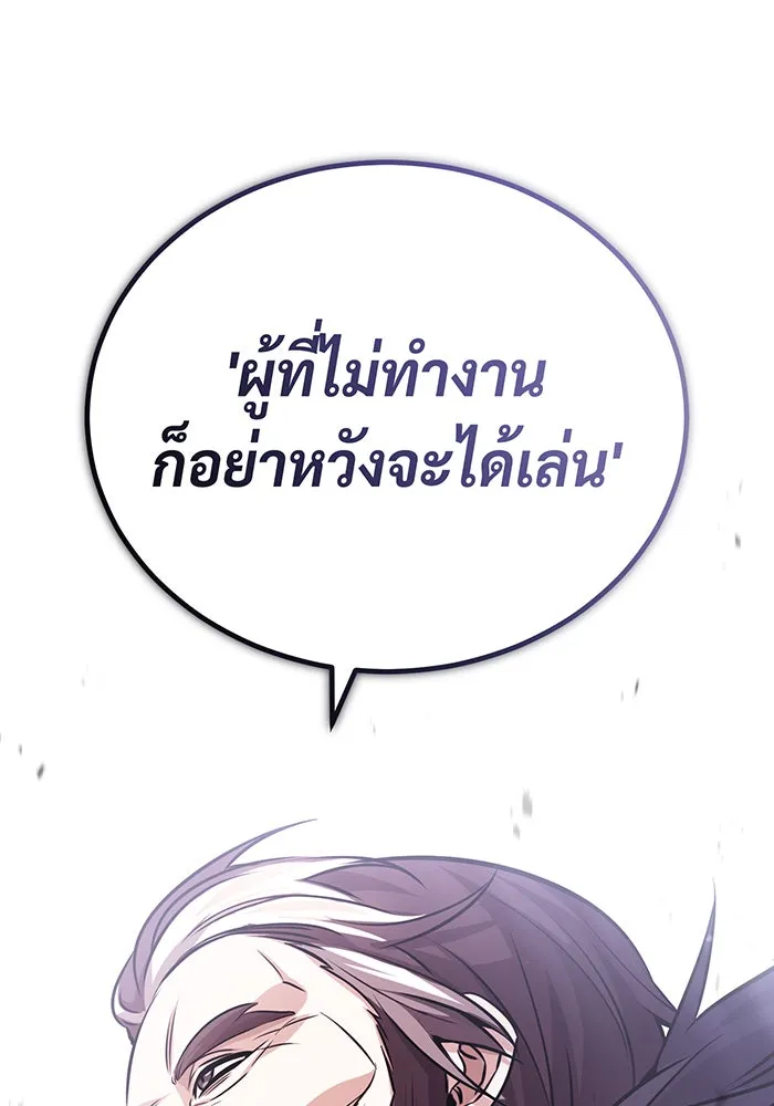 จอมเวทเกิดใหม่ในรอบ 66666 ปี ตอนที่ 71 รูปที่ 55