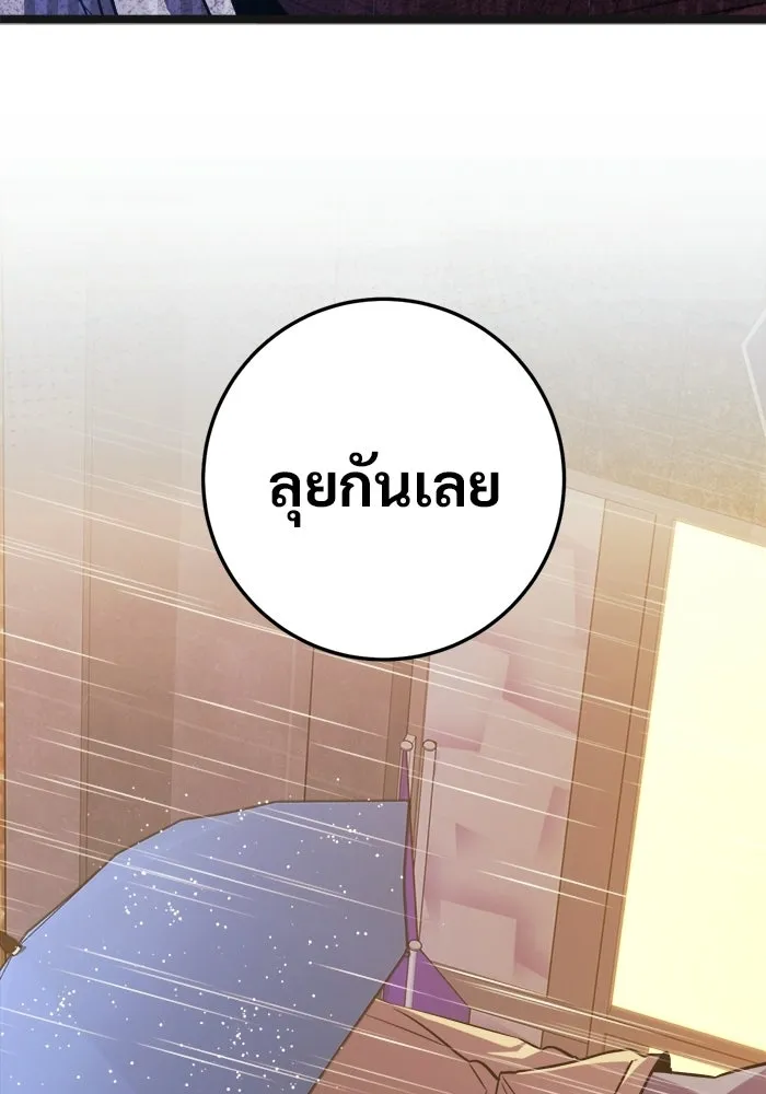 ราชินีนักบู๊ ตอนที่ 72 รูปที่ 22