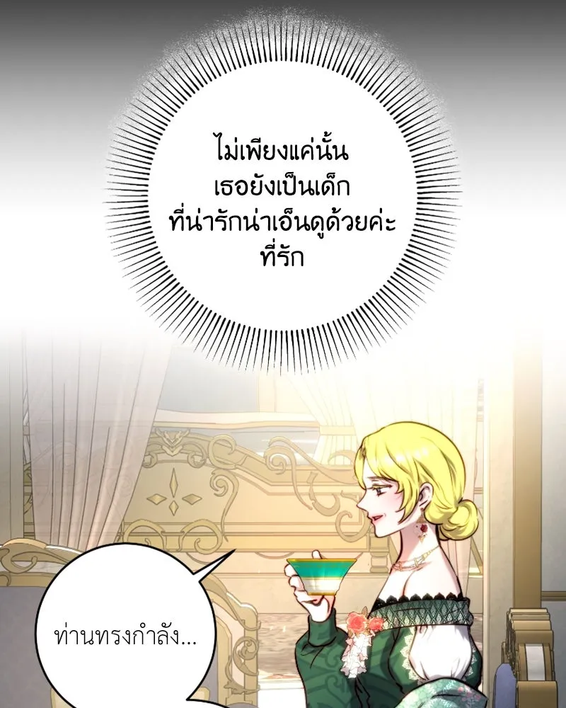 เจ้าหญิงคลั่งแห่งวังหลวง ตอนที่ 43 รูปที่ 11