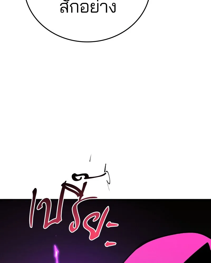 Player ตอนที่ 100 รูปที่ 8