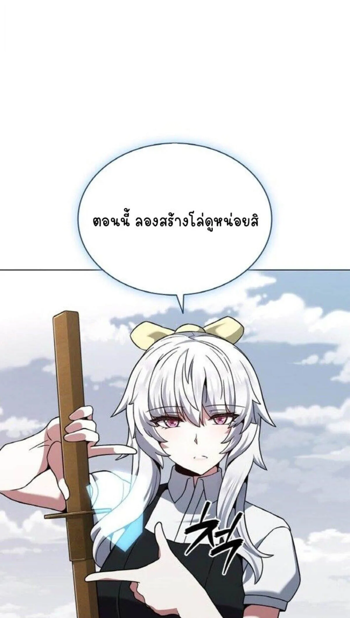 Part-Time Grim Reaper งานเสร_มของฉ_นค_อการเป_นม_จจ_ราช ตอนที่ ตอนที่ 19 รูปที่ 31